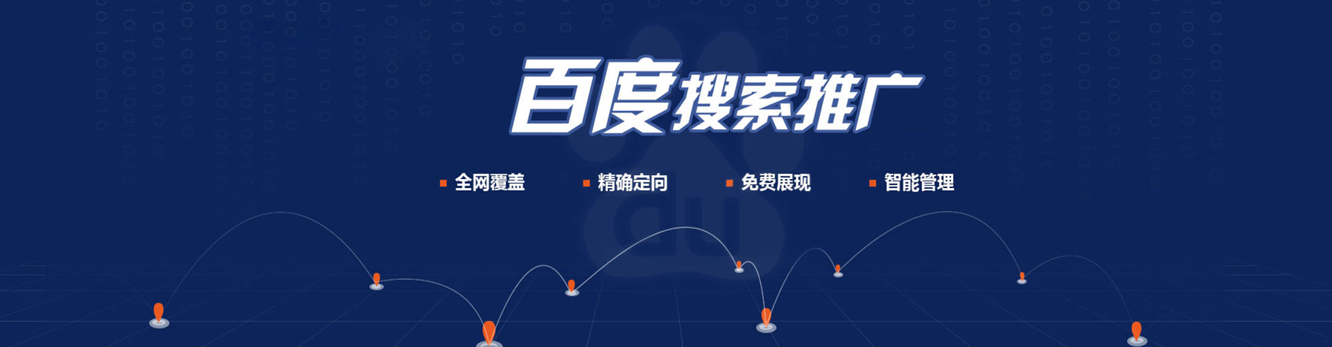 石龙sem竞价